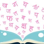 Hindi Barakhadi Chart for Kids
