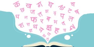 Hindi Barakhadi Chart for Kids