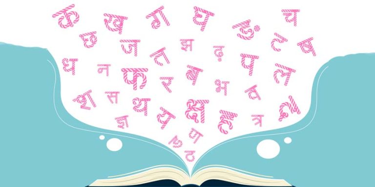 Hindi Barakhadi Chart for Kids