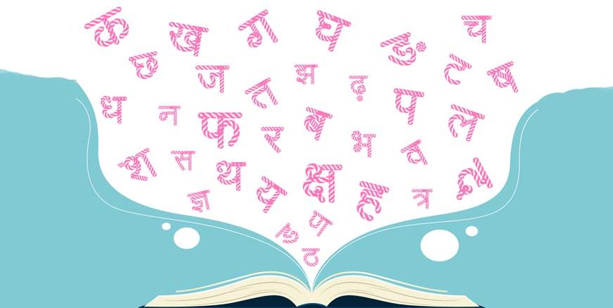 Hindi Barakhadi Chart for Kids